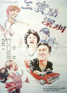 1996惊变