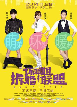 出差的妻子