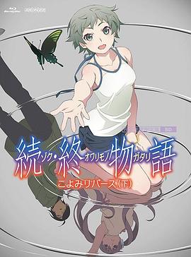 金邦雅克的顽皮男友