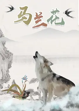 可爱的继母