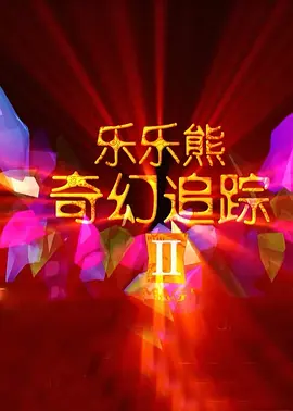 小女人的味道