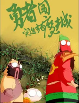 雷电将军被c