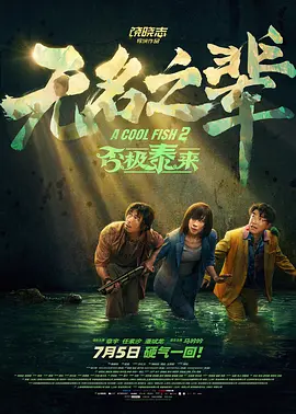 国产精品国产三级国快看