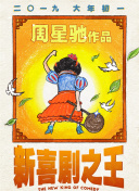 久久久性