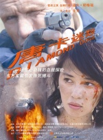 男生用肌肌捅女生
