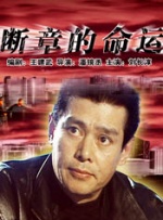 成人午夜大片免费看爽爽爽