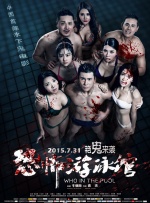 男人把女人捅到爽