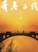 她的深爱事件