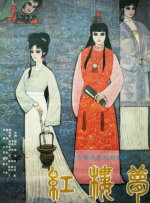 国产伦精一区二区三区
