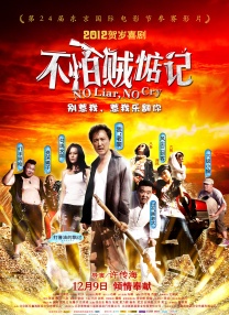 一切都还好2020