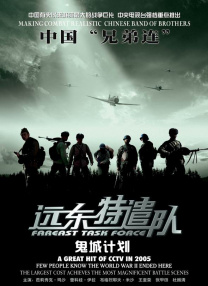 三年电影剧情解析