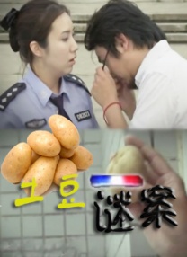天桃园的监禁