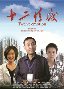 清十二楼房