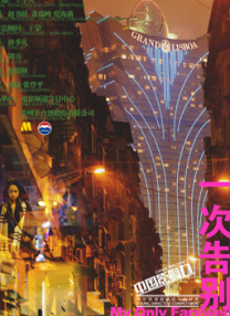 仙女的哭声