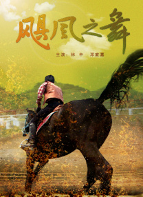 室友梦中的女人