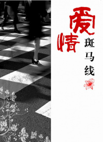 繁华女王