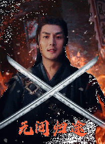 叼嗨是什么意思