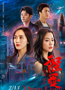 强制中出し～大桥未久3