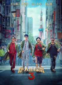 他拿茄子弄我一个晚上