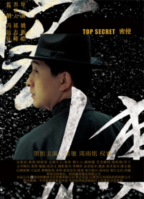 密爱：善良的嫂子