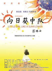 哥哥的妻子